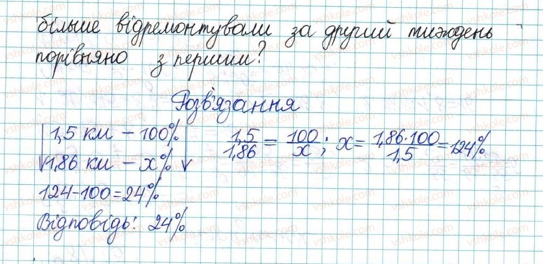 фото задание 121 - варіант 3 - вправи
