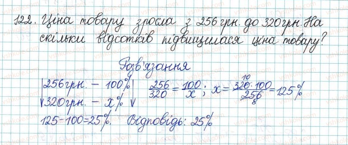 фото задание 122 - варіант 3 - вправи
