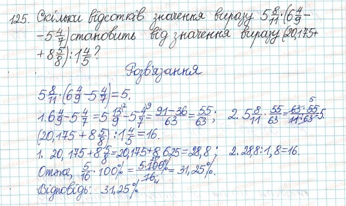 фото задание 125 - варіант 3 - вправи