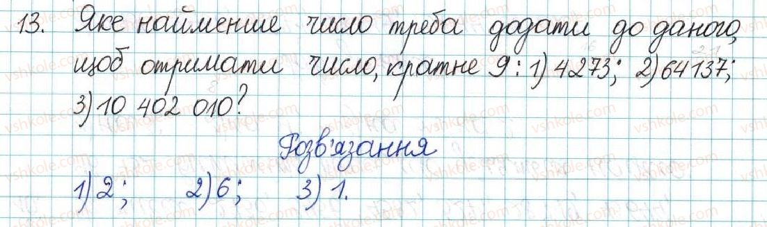 фото задание 13 - варіант 3 - вправи