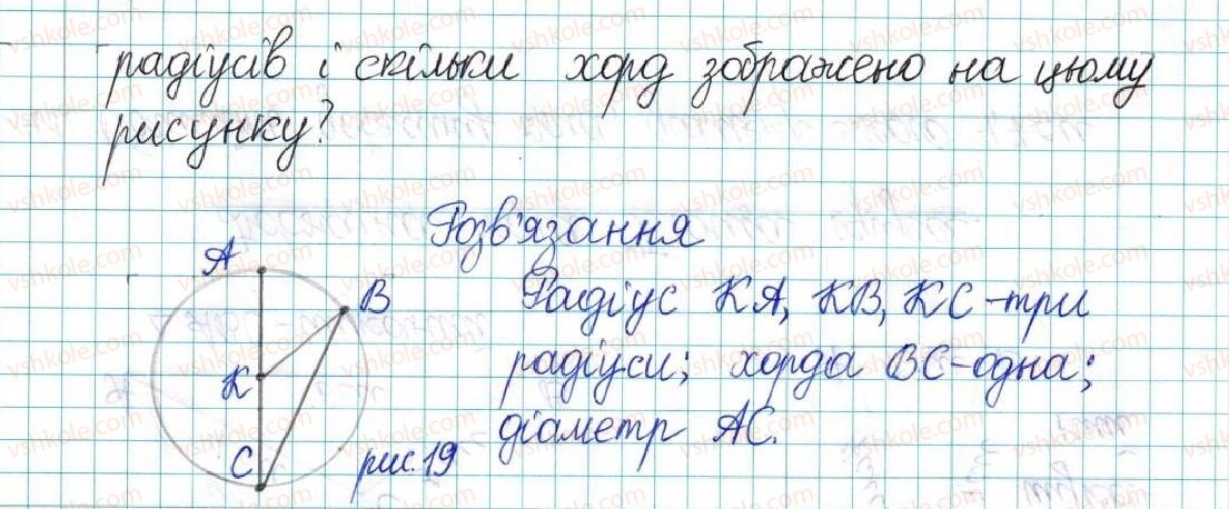фото задание 137 - варіант 3 - вправи