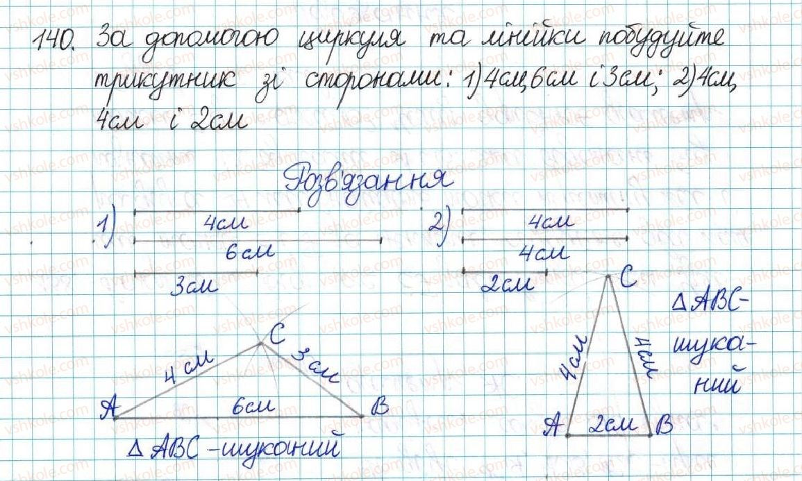 фото задание 140 - варіант 3 - вправи