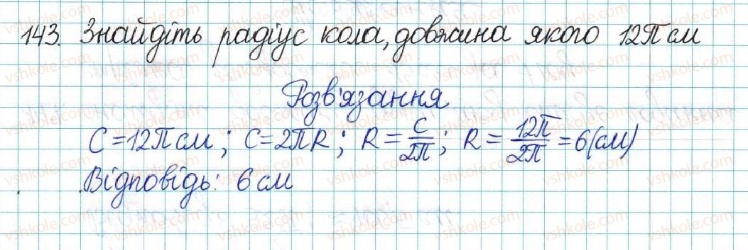 фото задание 143 - варіант 3 - вправи