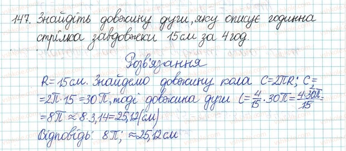 фото задание 147 - варіант 3 - вправи