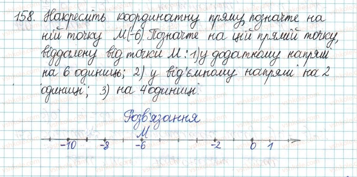 фото задание 158 - варіант 3 - вправи