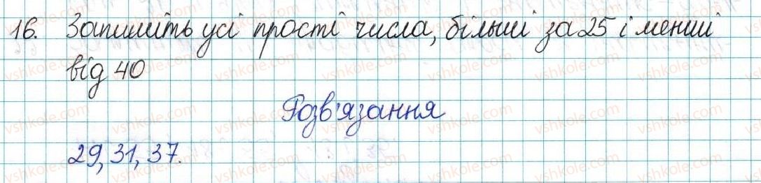 фото задание 16 - варіант 3 - вправи
