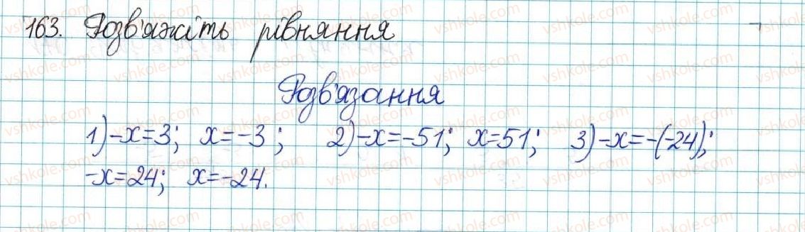 фото задание 163 - варіант 3 - вправи