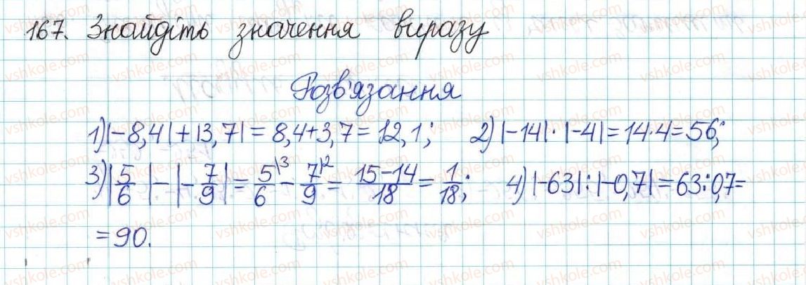 фото задание 167 - варіант 3 - вправи