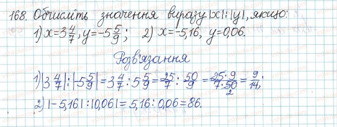 фото задание 168 - варіант 3 - вправи
