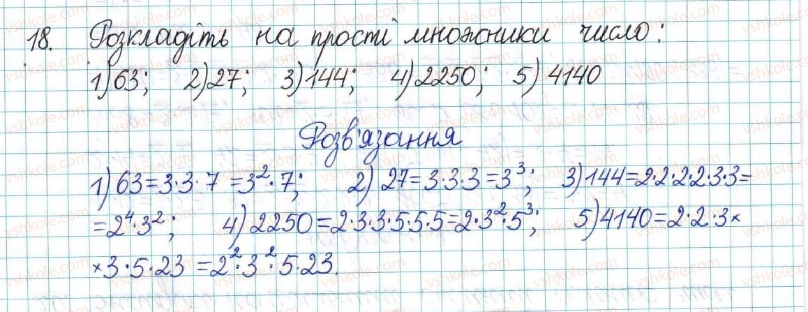 фото задание 18 - варіант 3 - вправи