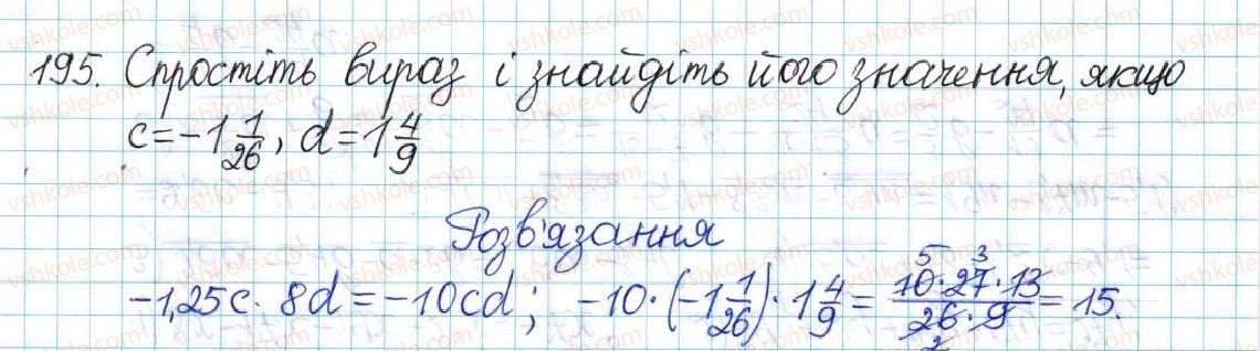 фото задание 195 - варіант 3 - вправи