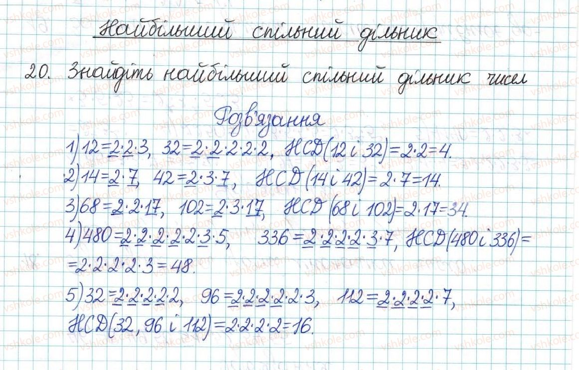фото задание 20 - варіант 3 - вправи
