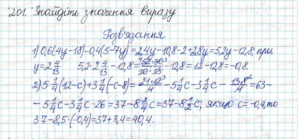 фото задание 201 - варіант 3 - вправи