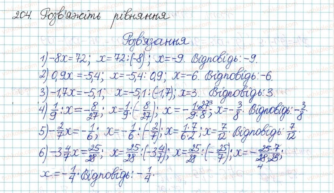 фото задание 204 - варіант 3 - вправи