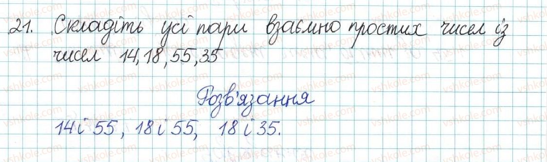 фото задание 21 - варіант 3 - вправи