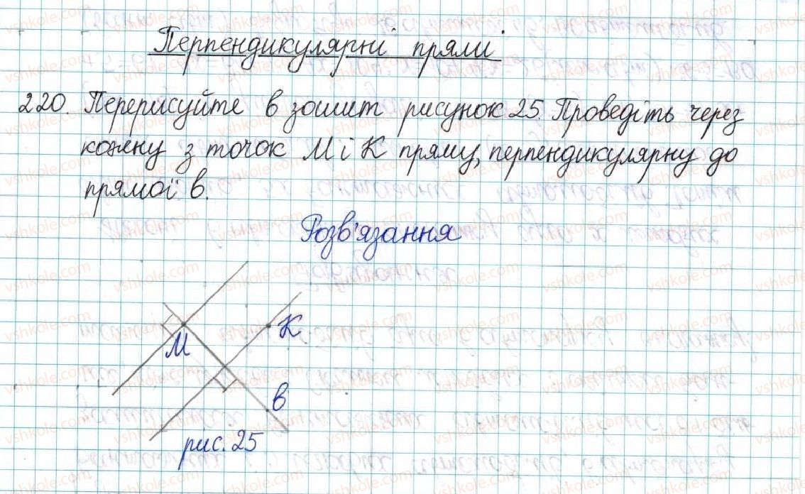 фото задание 220 - варіант 3 - вправи