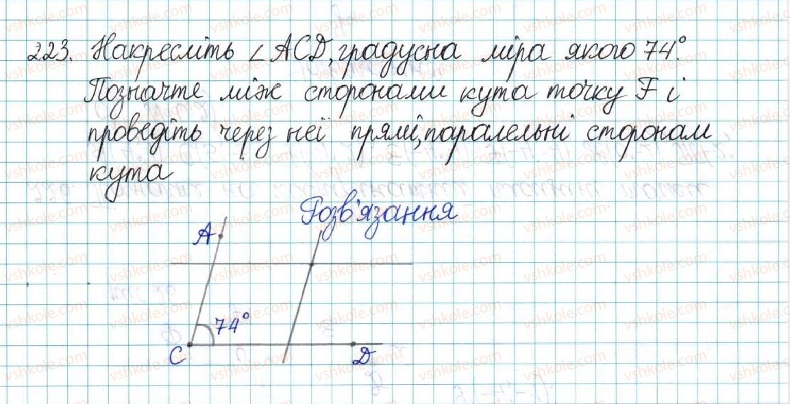 фото задание 223 - варіант 3 - вправи