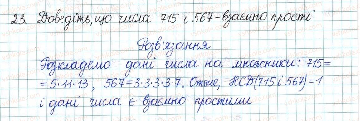 фото задание 23 - варіант 3 - вправи