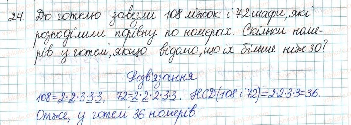 фото задание 24 - варіант 3 - вправи