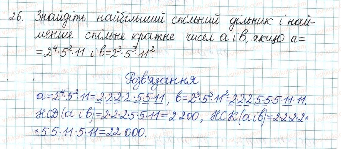 фото задание 26 - варіант 3 - вправи