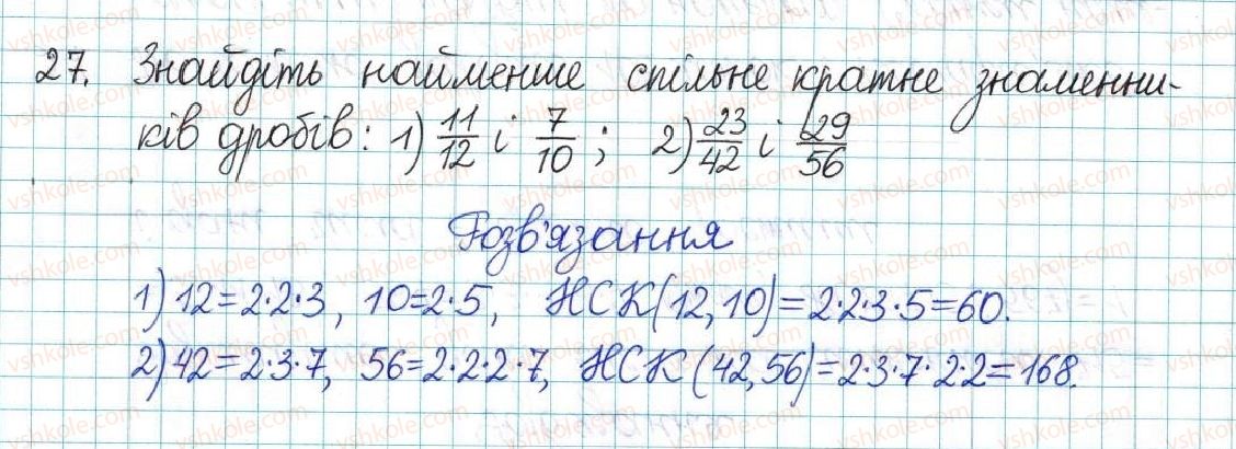 фото задание 27 - варіант 3 - вправи
