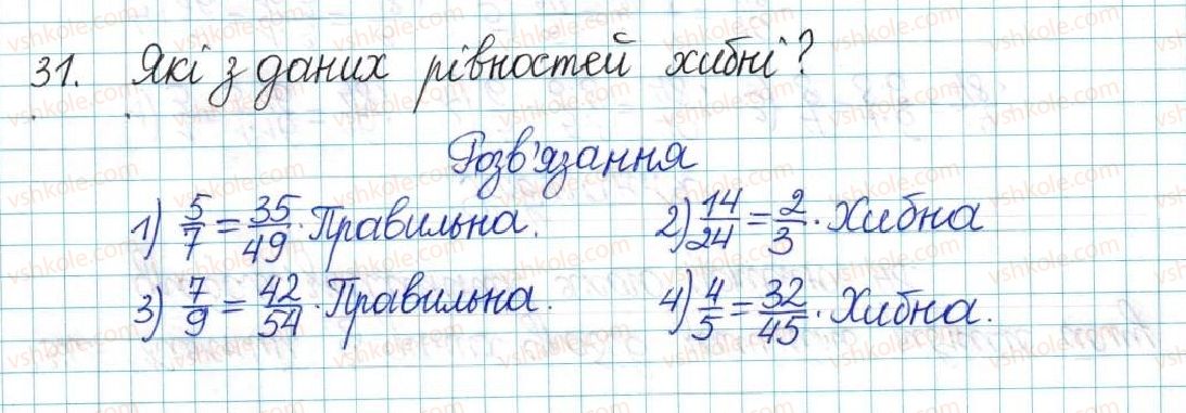 фото задание 31 - варіант 3 - вправи