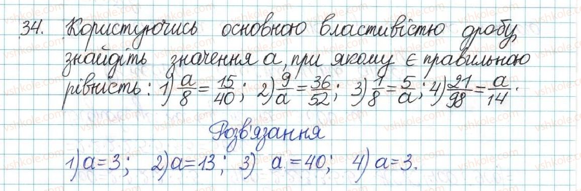 фото задание 34 - варіант 3 - вправи