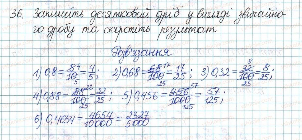 фото задание 36 - варіант 3 - вправи