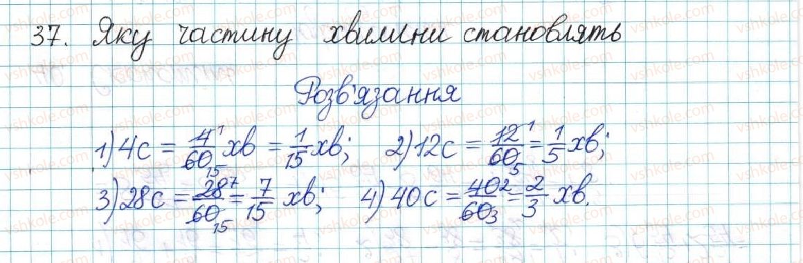 фото задание 37 - варіант 3 - вправи