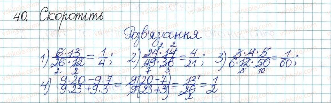 фото задание 40 - варіант 3 - вправи