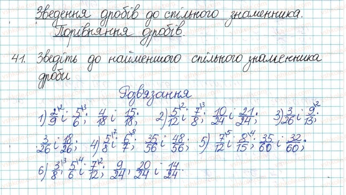 фото задание 41 - варіант 3 - вправи