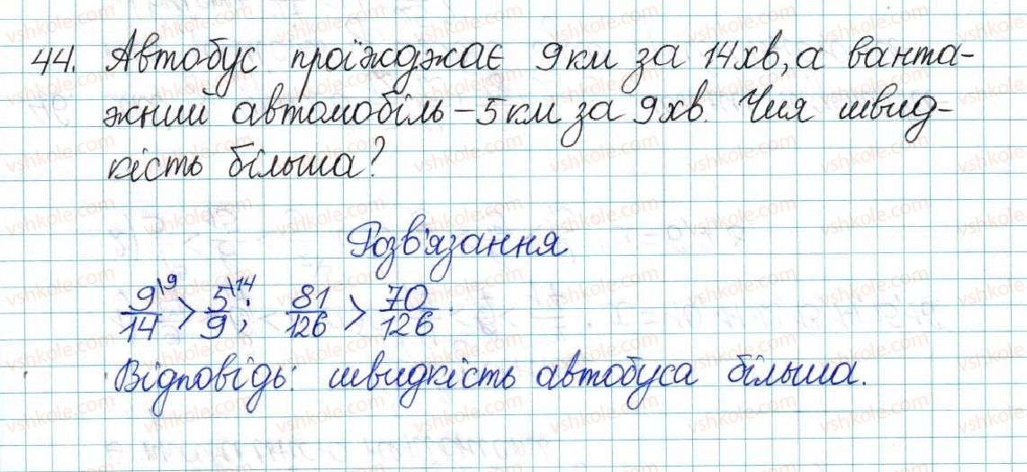 фото задание 44 - варіант 3 - вправи