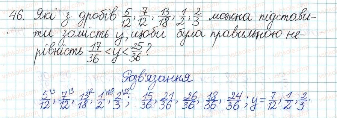 фото задание 46 - варіант 3 - вправи