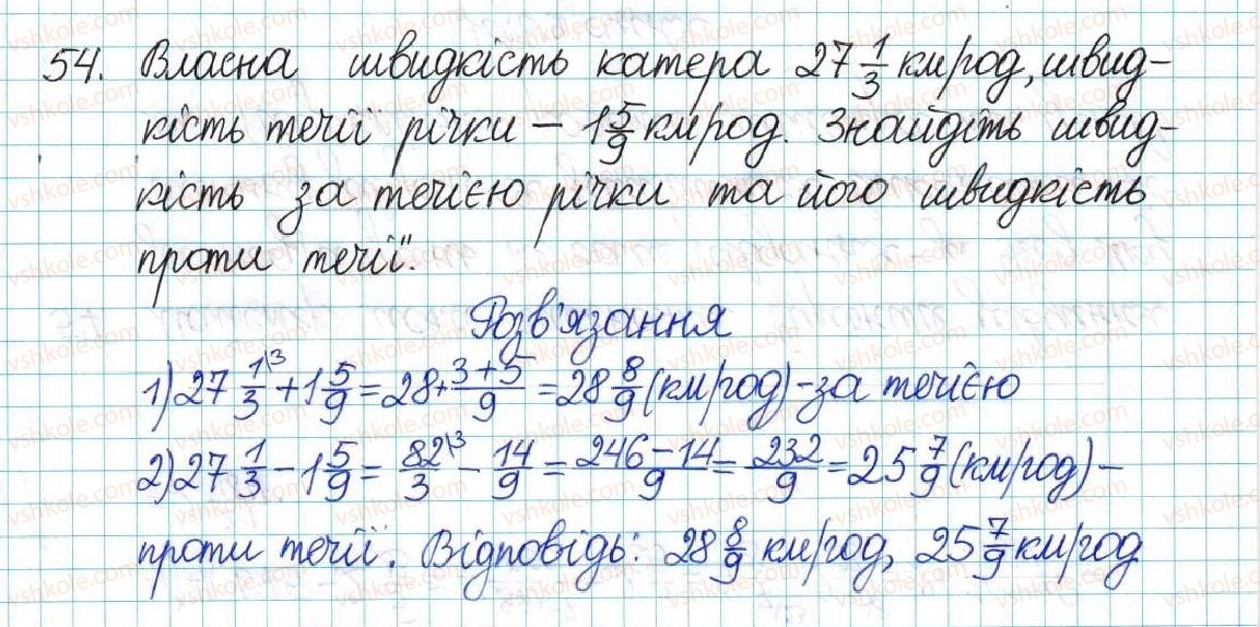 фото задание 54 - варіант 3 - вправи