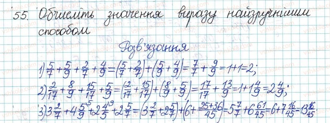 фото задание 55 - варіант 3 - вправи