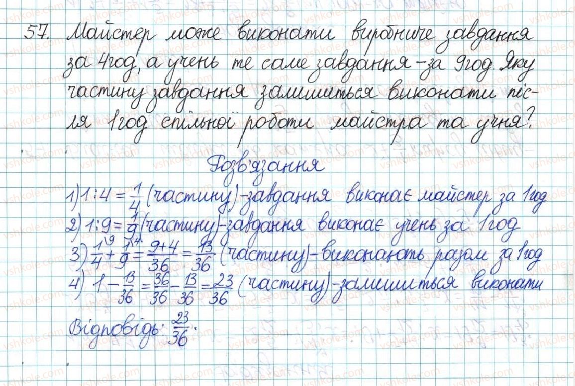 фото задание 57 - варіант 3 - вправи