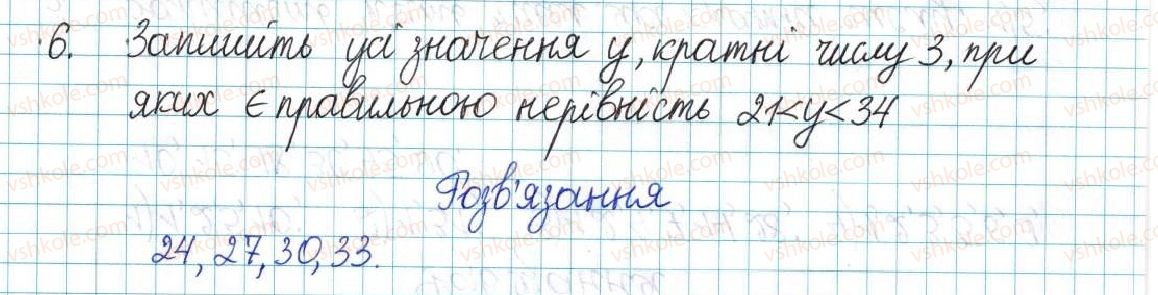 фото задание 6 - варіант 3 - вправи