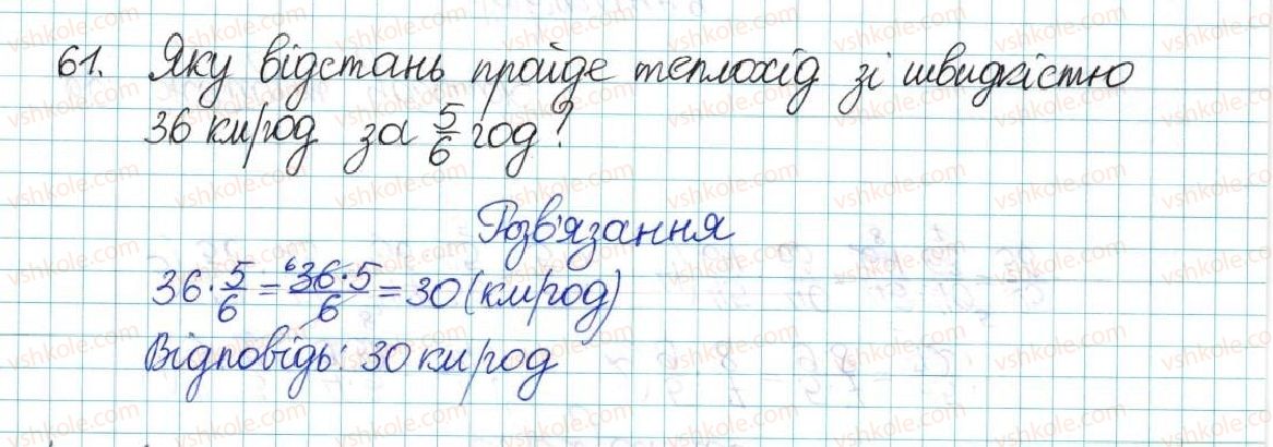 фото задание 61 - варіант 3 - вправи