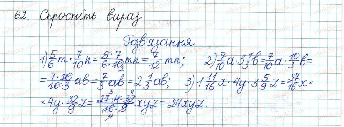 фото задание 62 - варіант 3 - вправи
