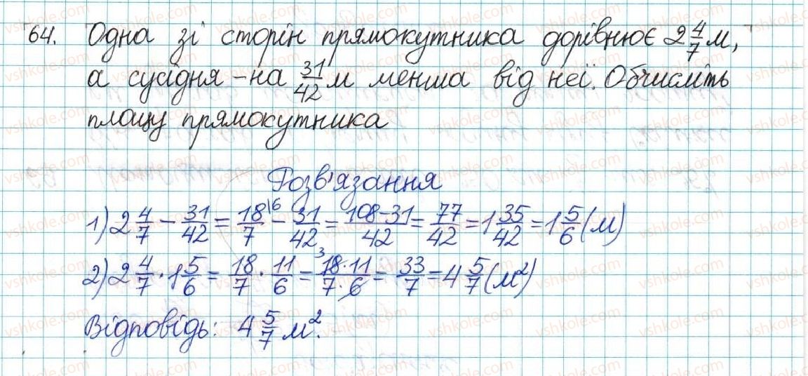 фото задание 64 - варіант 3 - вправи