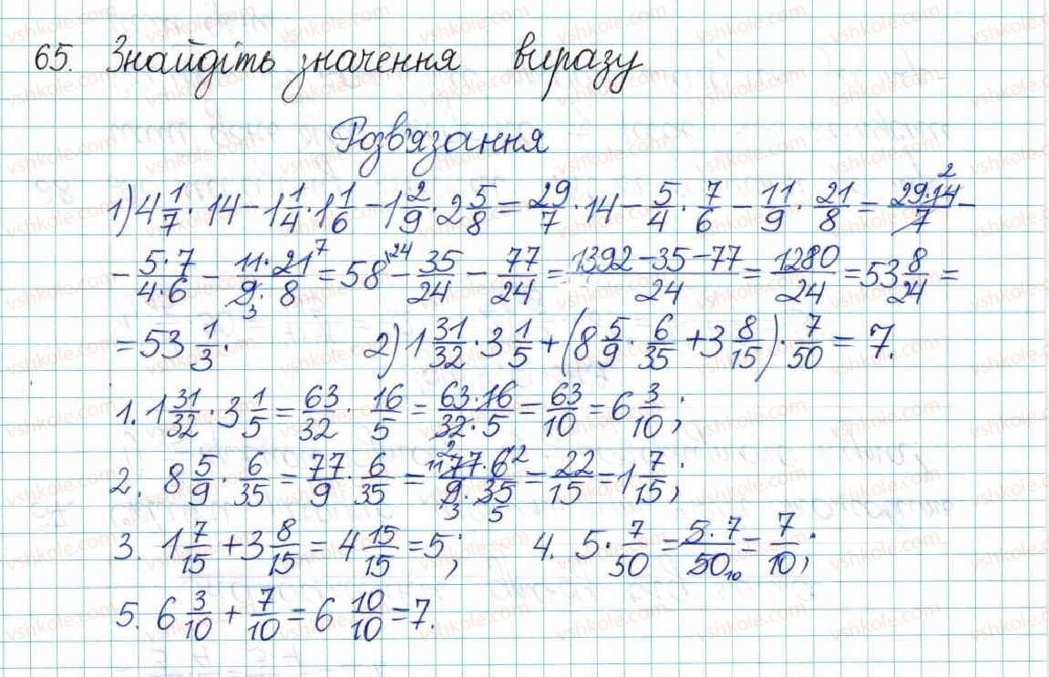 фото задание 65 - варіант 3 - вправи
