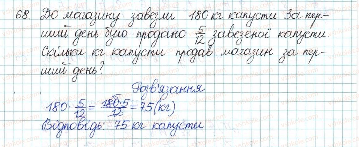 фото задание 68 - варіант 3 - вправи