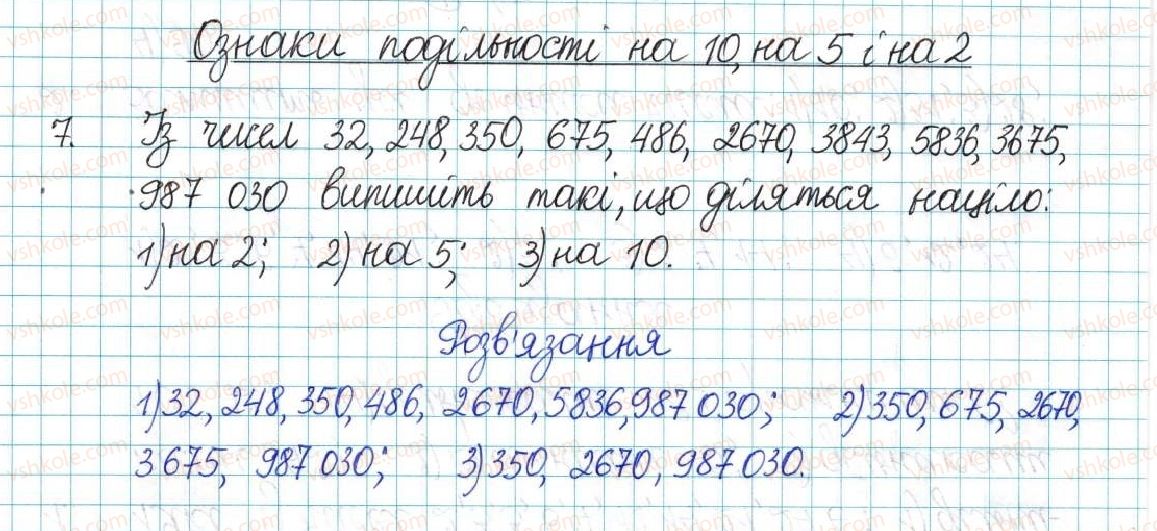 фото задание 7 - варіант 3 - вправи