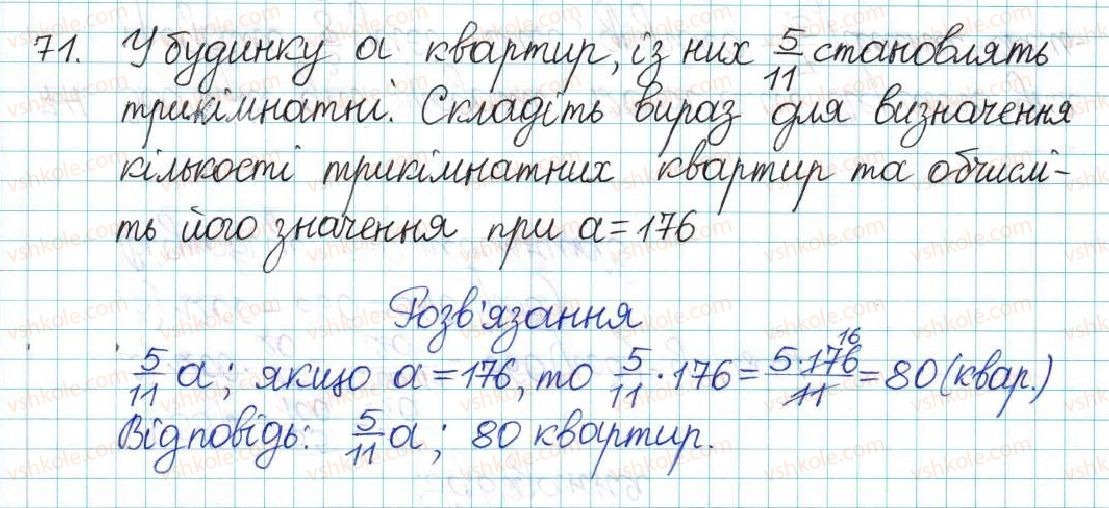 фото задание 71 - варіант 3 - вправи