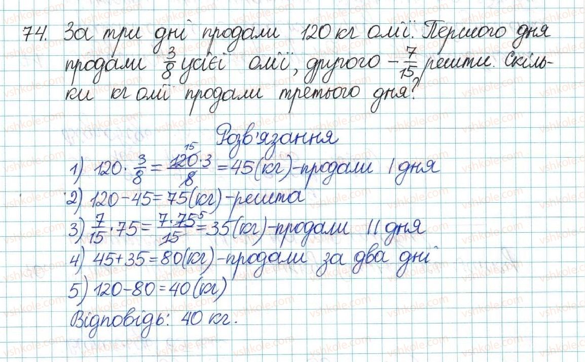 фото задание 74 - варіант 3 - вправи