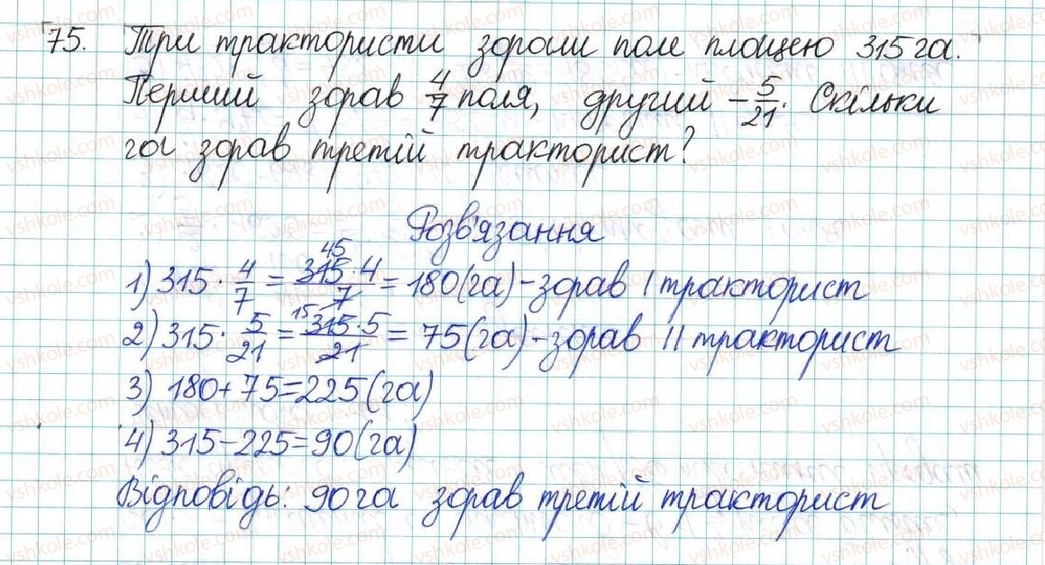 фото задание 75 - варіант 3 - вправи