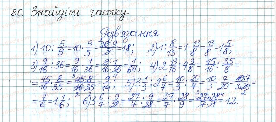 фото задание 80 - варіант 3 - вправи