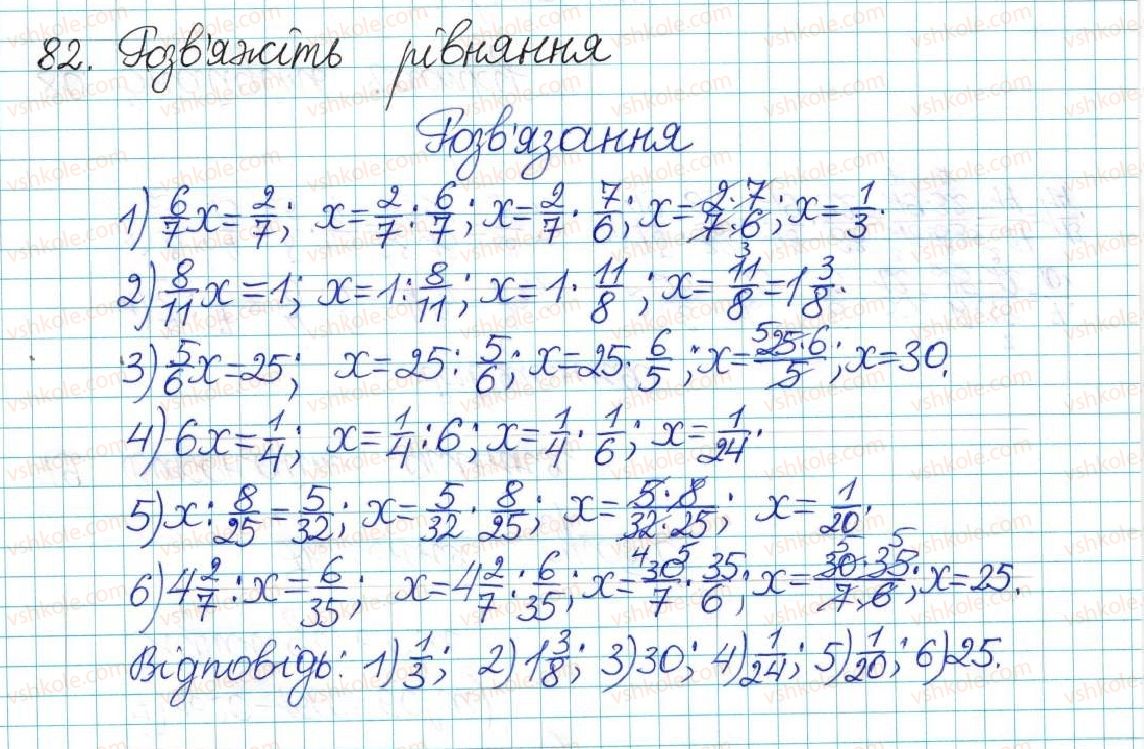 фото задание 82 - варіант 3 - вправи