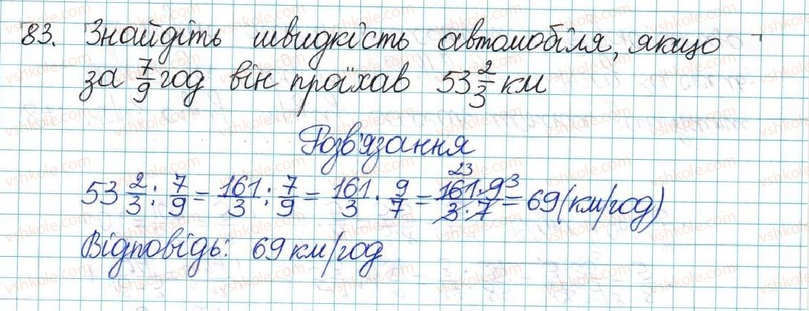 фото задание 83 - варіант 3 - вправи