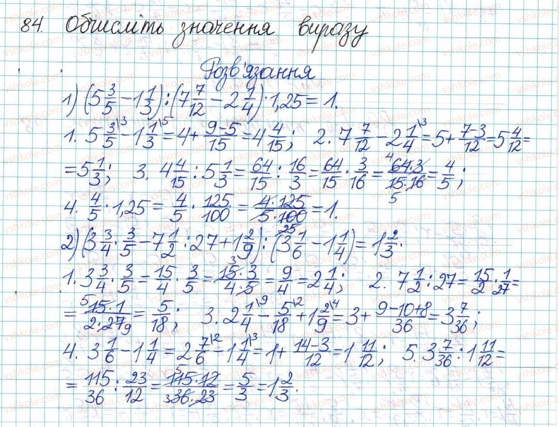 фото задание 84 - варіант 3 - вправи